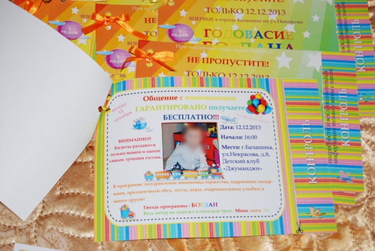 Набор Радуга для Богдана