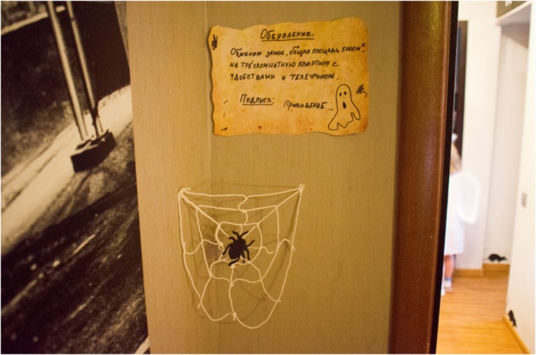 А это наш Halloween