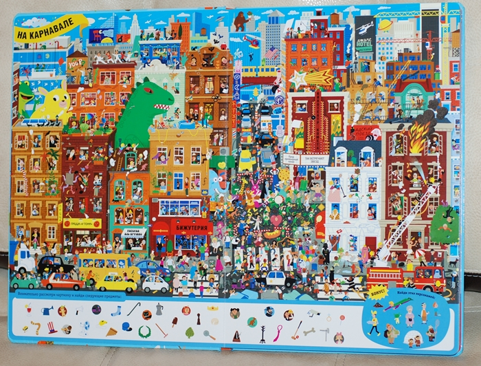 Книжка-искалка