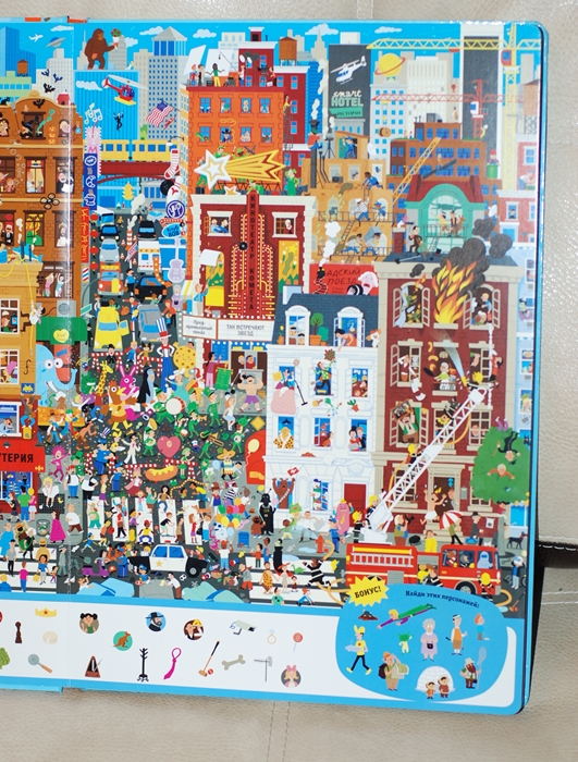 Книжка-искалка