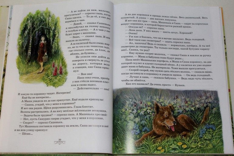 Могилевская