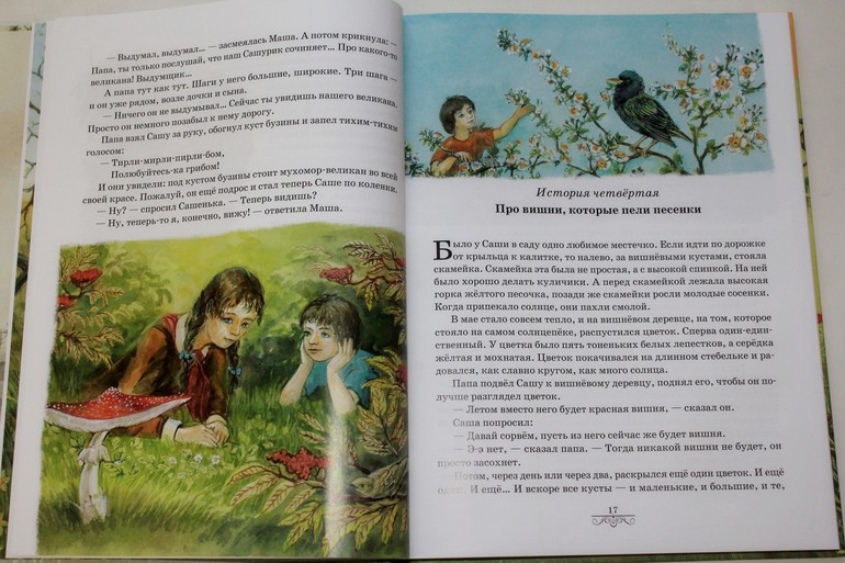 Могилевская