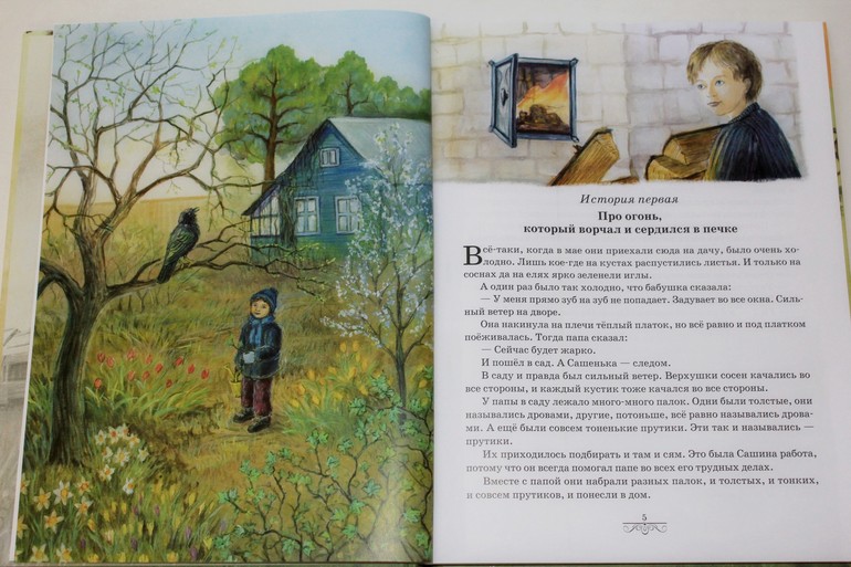 Могилевская