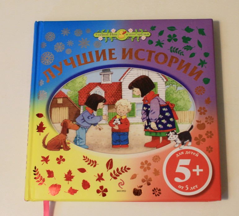 Топ 20 любимых книжек дочки ))