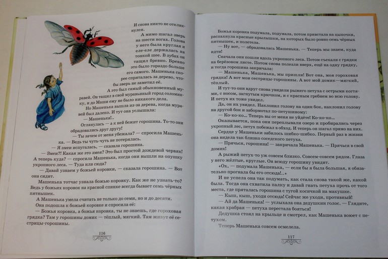 Могилевская