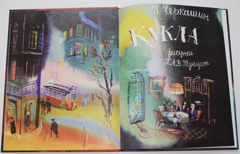 Октябрьско-ноябрьское...