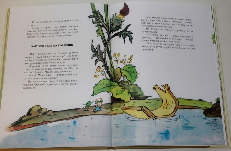 Могилевская