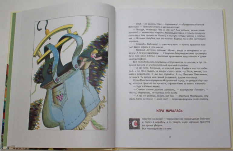 Ноябрьское...