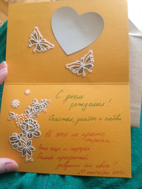 Открытки ко Дню Рождения!