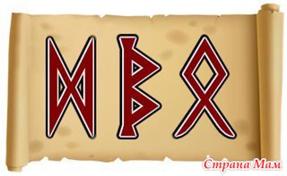 Талисманы для зачатия