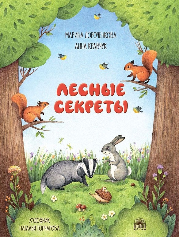 Жалобная книга природы картинки