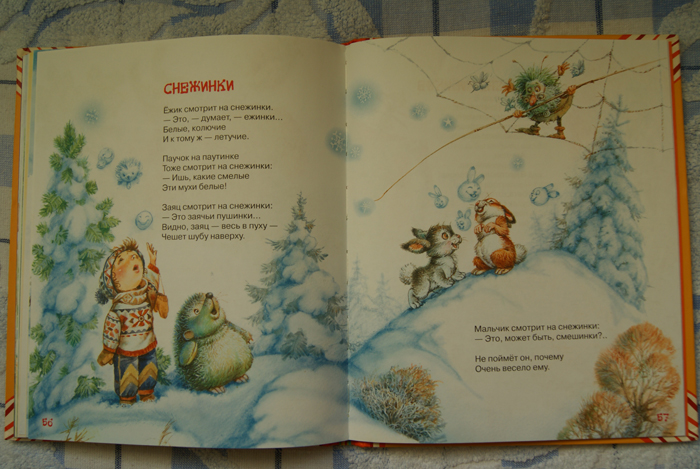 Наши любимые книжки. Много фото.