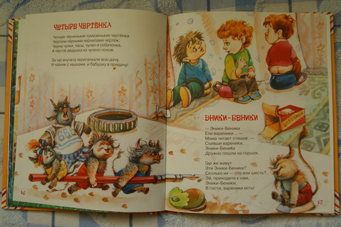 Наши любимые книжки. Много фото.