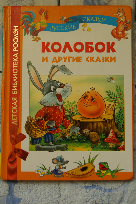 Наши любимые книжки. Много фото.
