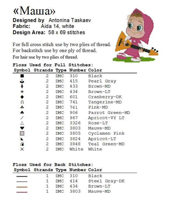 копилка хомяка