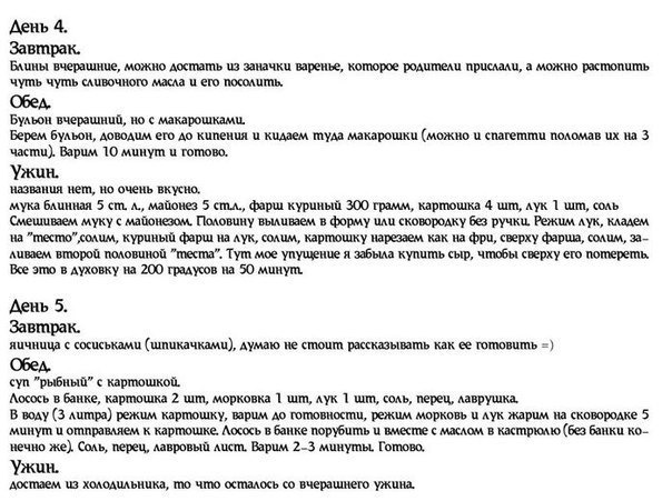 Вот что интересного нашла)))