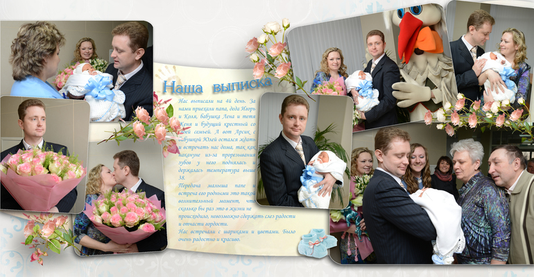 Наша ВЫПИСКА