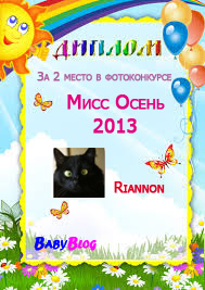 Поздравляем победительей в конкурсе