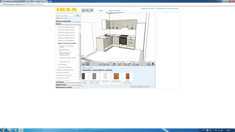 Еще варианты кухни.