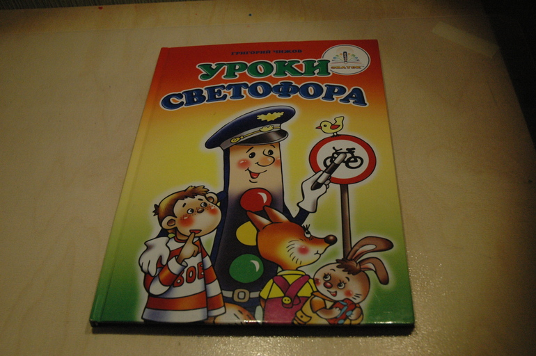 Говорящие книжки..