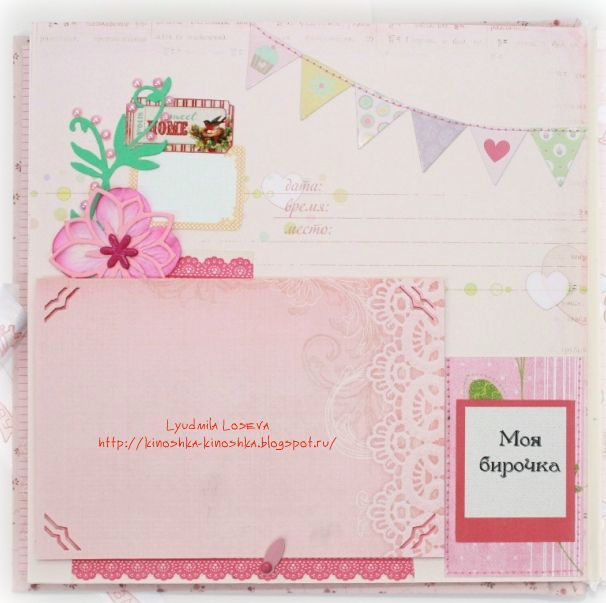 Альбом "Игрушки" для девочки