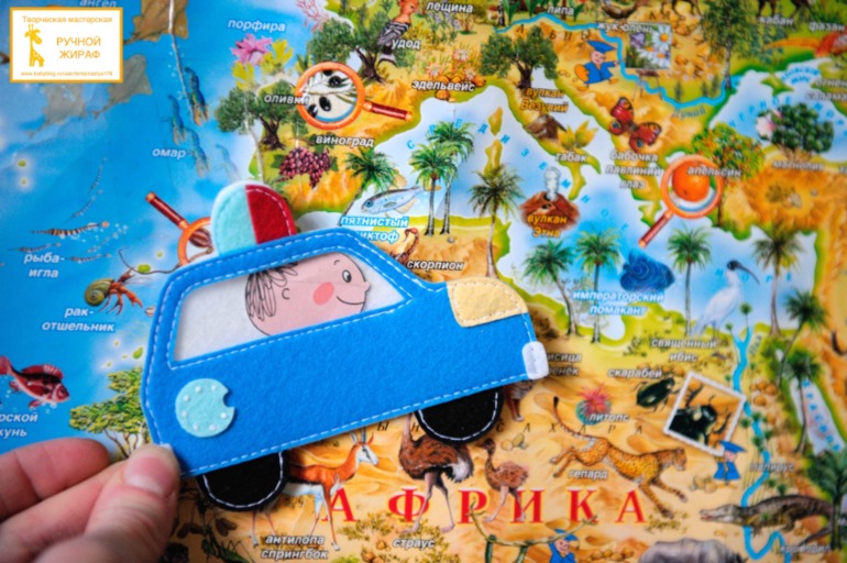 машинка и самолетик для путешествия по карте мира)