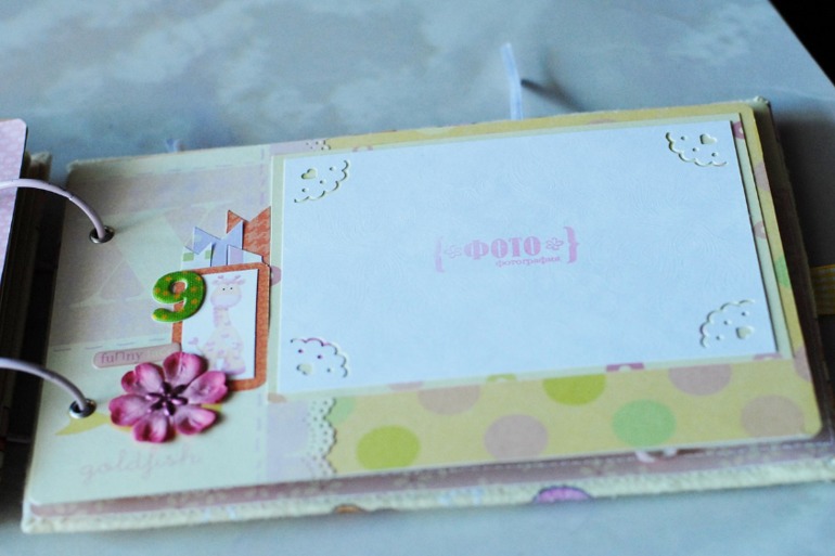 9-ый альбом) с Жирафиками