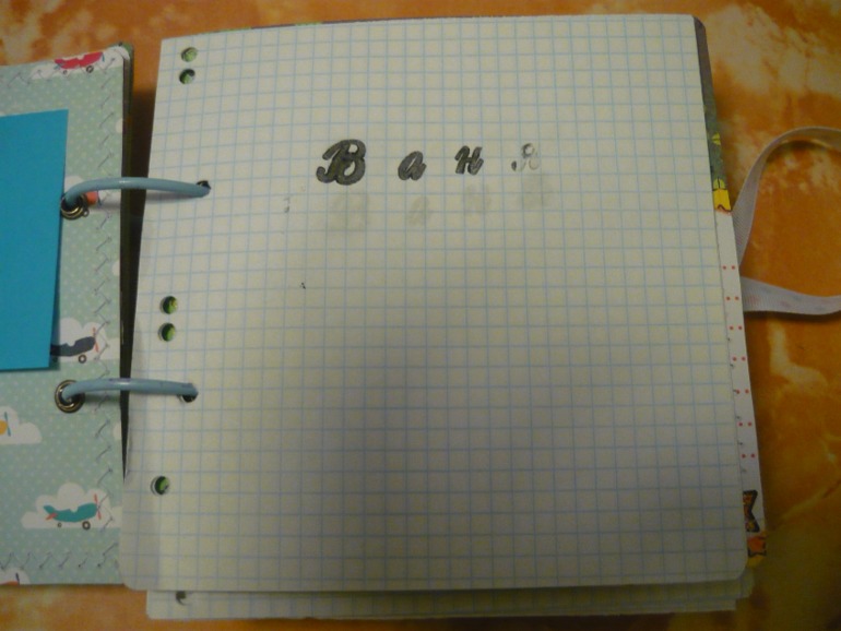 Мини альбомчик , сделанный с племяшем)