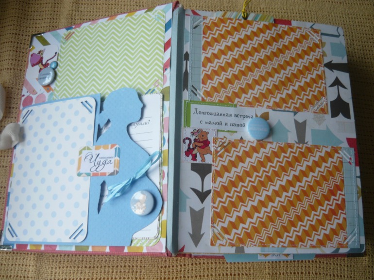 Альбом для мальчика