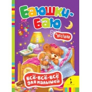 Наш хваст подарки на Новый год