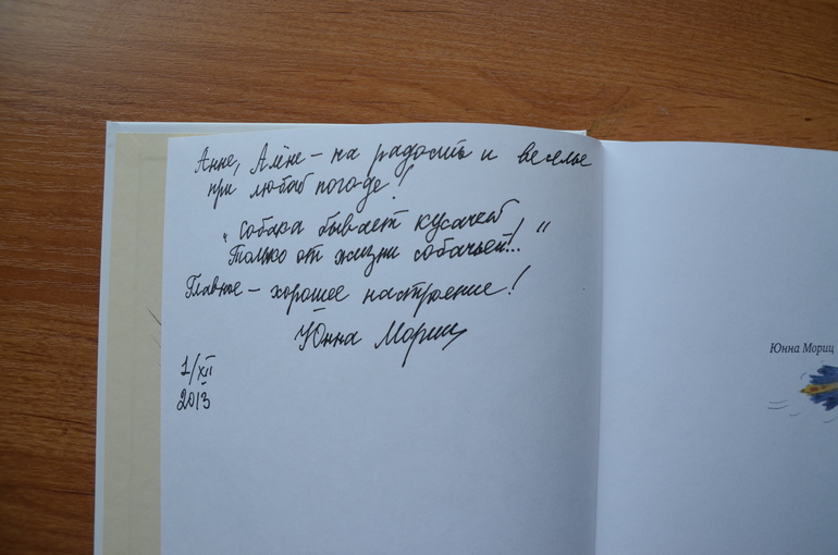 Незабываемые дни. Ч1 (фотоотчет)