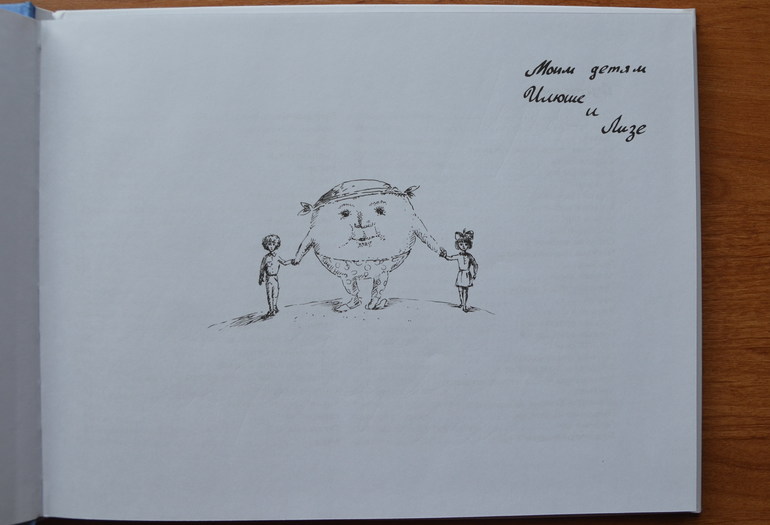 Незабываемые дни. Ч 2