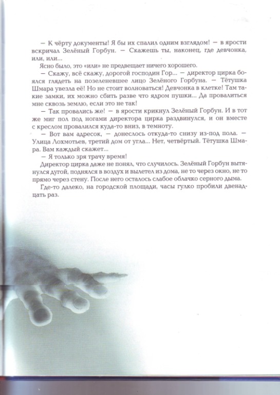 Софья Прокофьева. Девочка-свеча. Художник Юлия Гукова.