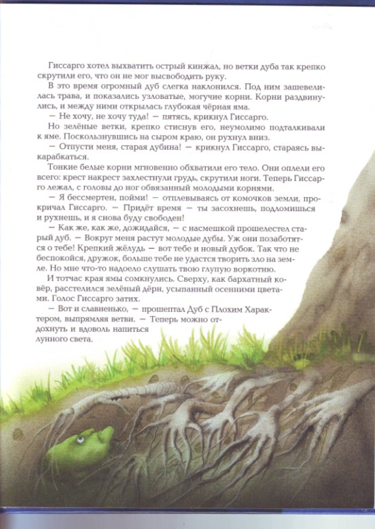 Софья Прокофьева. Девочка-свеча. Художник Юлия Гукова.