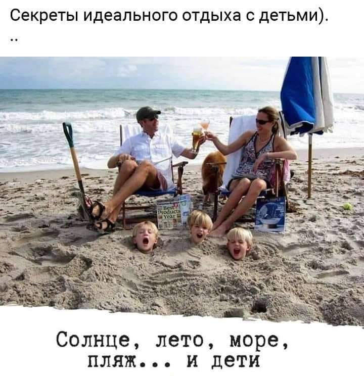 После отдыха