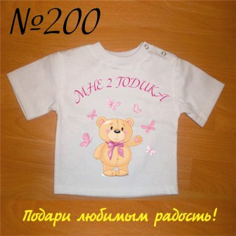 Макеты футболок для Ваших карапузов!!!