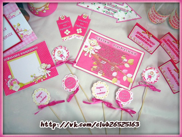 Набор для Дня Рождения