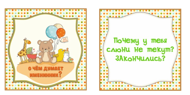 Набор для Дня Рождения