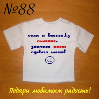 Макеты футболок для Ваших карапузов!!!