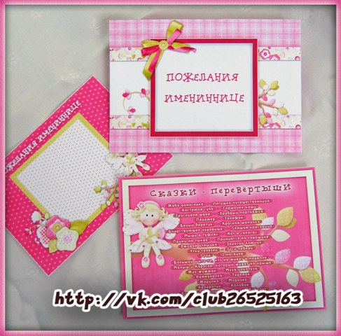 Набор для Дня Рождения