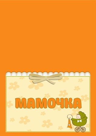 Набор для Дня Рождения