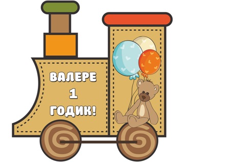 Набор для Дня Рождения