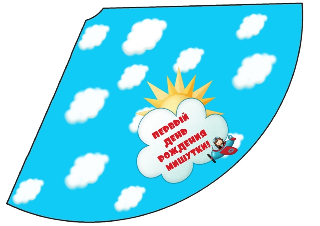 Набор для Дня Рождения "ПИЛОТ"