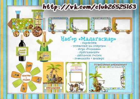 Наборы для празднования Первого Дня рождения, плакаты, макеты для футболок и многое другое!