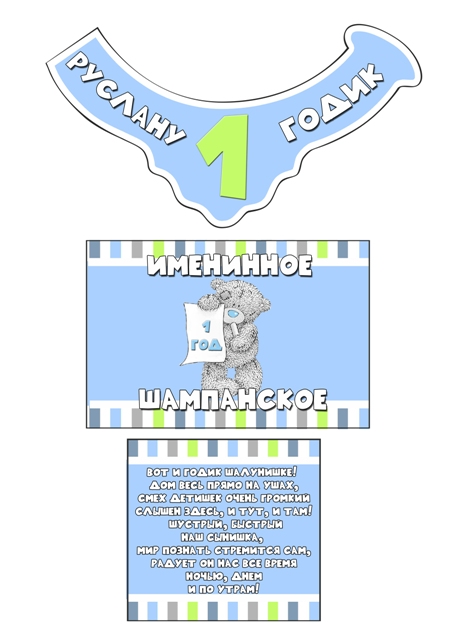 Набор для Дня Рождения