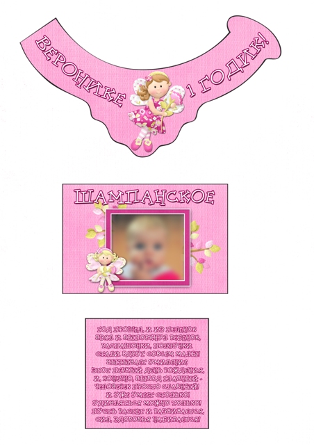 Набор для Дня Рождения