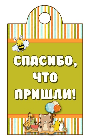 Набор для Дня Рождения