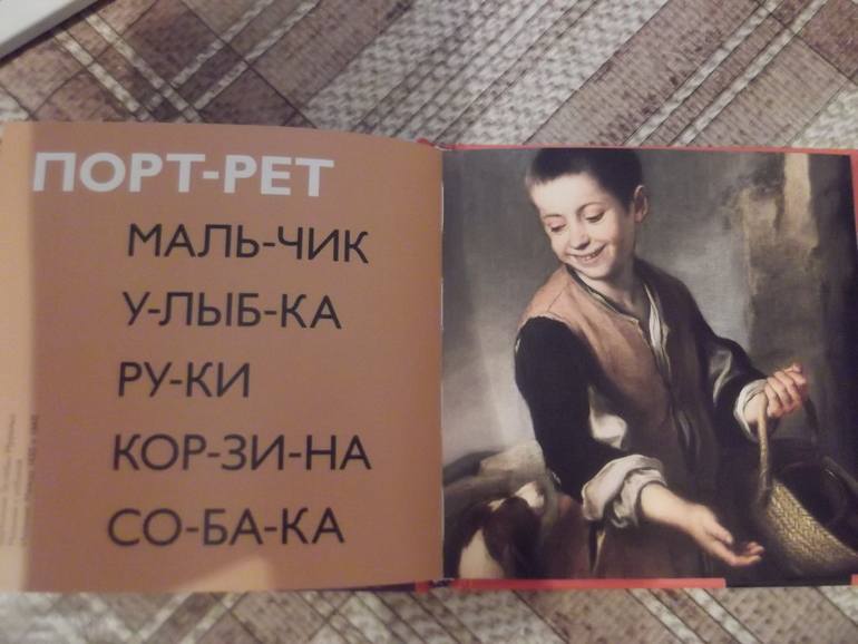 Книги с крупными буквами для тех, кто только учится читать