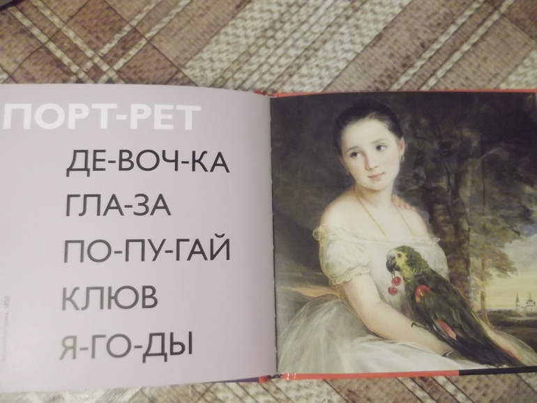 Книги с крупными буквами для тех, кто только учится читать