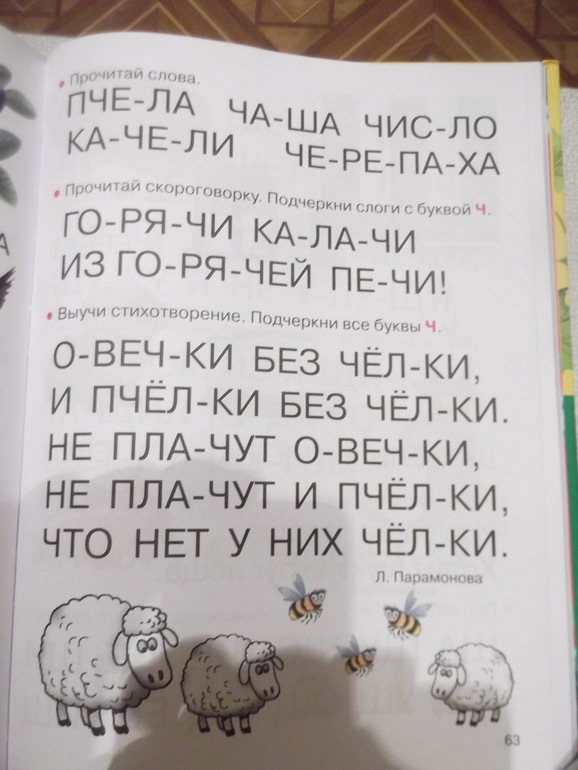 Книги с крупными буквами для самостоятельного чтения